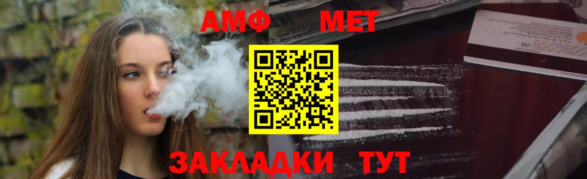 Сосновоборск  АМФ  это формула  АМФЕТАМИН Premium  Вход с VPN 
