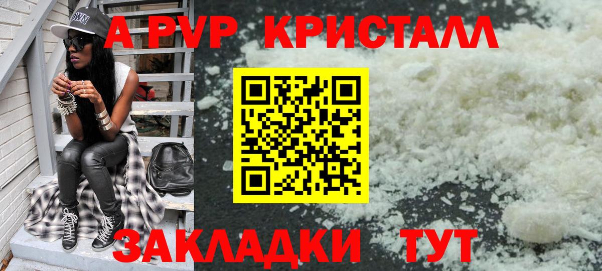 Alfa_PVP Соль Сосновоборск