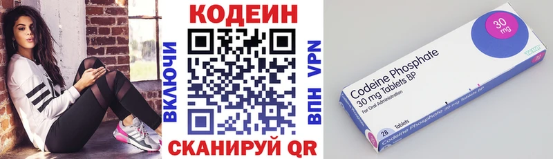 Codein напиток Lean (лин)  Сосновоборск 