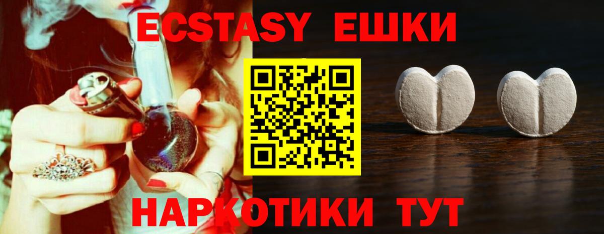 Ecstasy Дубай Сосновоборск