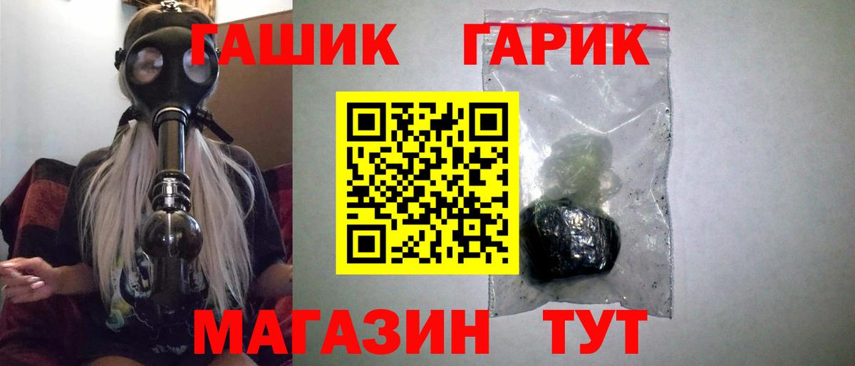 ГАШИШ ice o lator  ГАШ  Вход с VPN  Сосновоборск  Гашиш Premium 