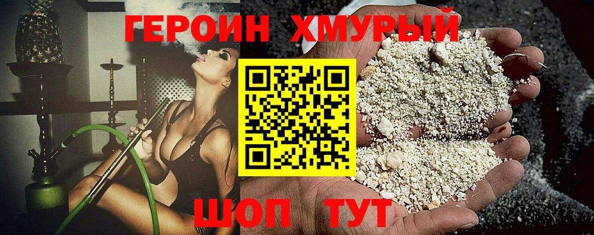 Сосновоборск  Героин афганец  Героин  Вход с VPN 
