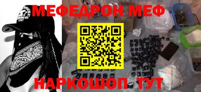 меф Краснодар