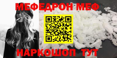 мефедрон мука Краснознаменск