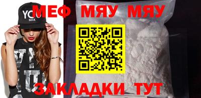 меф Краснодар