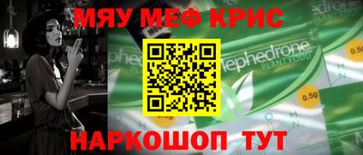 меф Краснодар