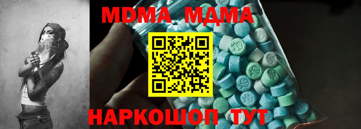 МДМА  МДМА молли  Вход с VPN  МДМА VHQ  Сосновоборск 