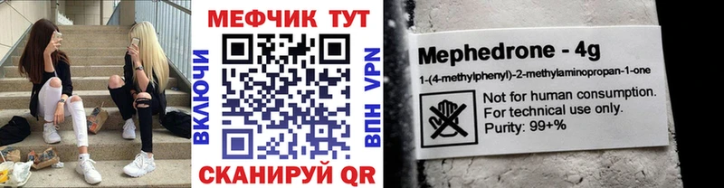 МЕФ мука  Сосновоборск 