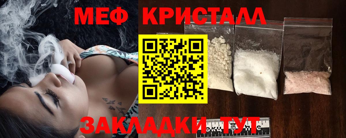 Меф Сосновоборск