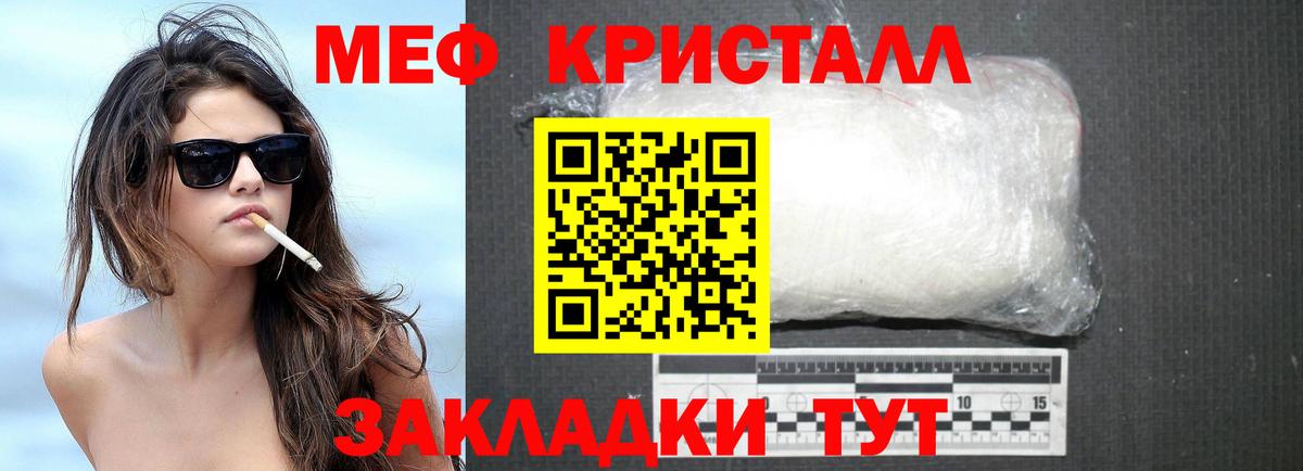 Мефедрон VHQ  Вход с VPN  Сосновоборск 