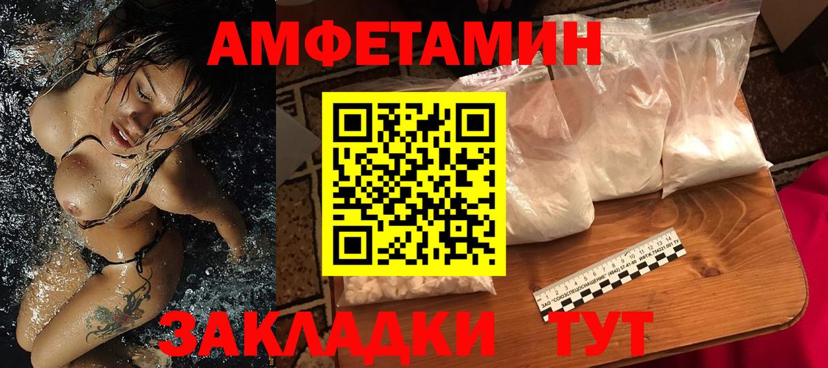 Сосновоборск  МЕТАМФЕТАМИН Methamphetamine  Вход с VPN 