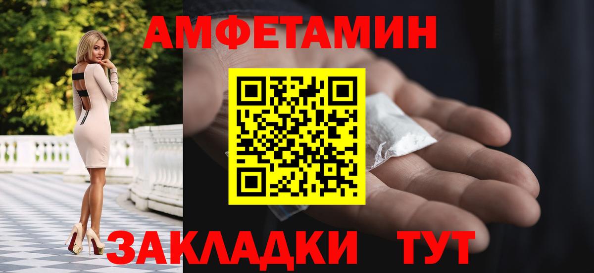МЕТАМФЕТАМИН винт Сосновоборск