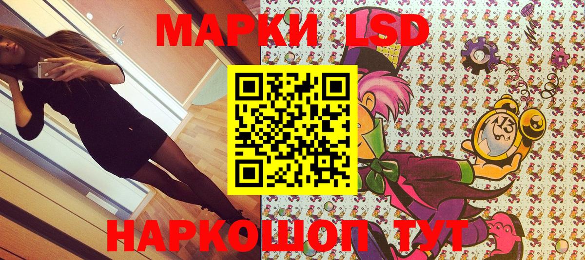 Марки 25I-NBOMe 1,5мг  Марки 25I-NBOMe 1,5мг  Вход с VPN  Сосновоборск 