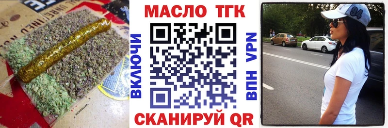 магазин  наркотиков  Сосновоборск  ТГК вейп с тгк 