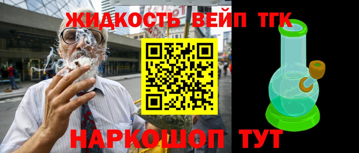 Дистиллят ТГК гашишное масло Сосновоборск