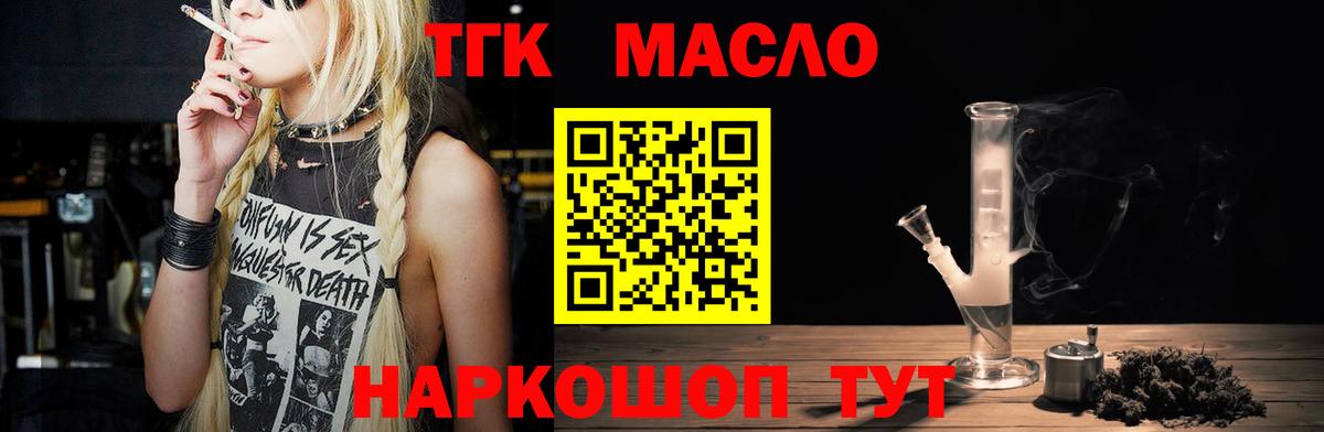 ТГК вейп с тгк  Вход с VPN  Сосновоборск 