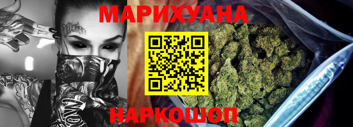 Бошки марихуана конопля Сосновоборск